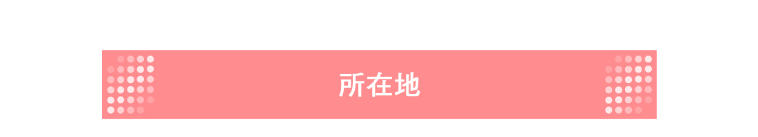 就労継続支援Ａ型事業所 レッドリボン 愛知 名古屋