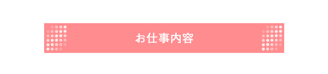 就労継続支援Ａ型事業所 レッドリボン 愛知 名古屋